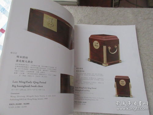 盛世華章 中國嘉德香港2012秋拍“觀華”專場明清古典家具及庭院陳設鑒賞