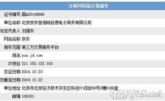 京東獲互聯(lián)網(wǎng)藥品交易服務(wù)牌照，醫(yī)藥O2O或?qū)⒂瓉?lái)新變革