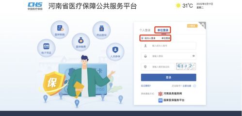 河南省直職工醫保2023年度繳費工資申報啟動，個人可通過互聯網便捷辦理