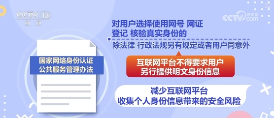 “網號+網證” 為你的網絡身份加把“安全鎖”，手把手教你申領與梳理個人互聯網服務